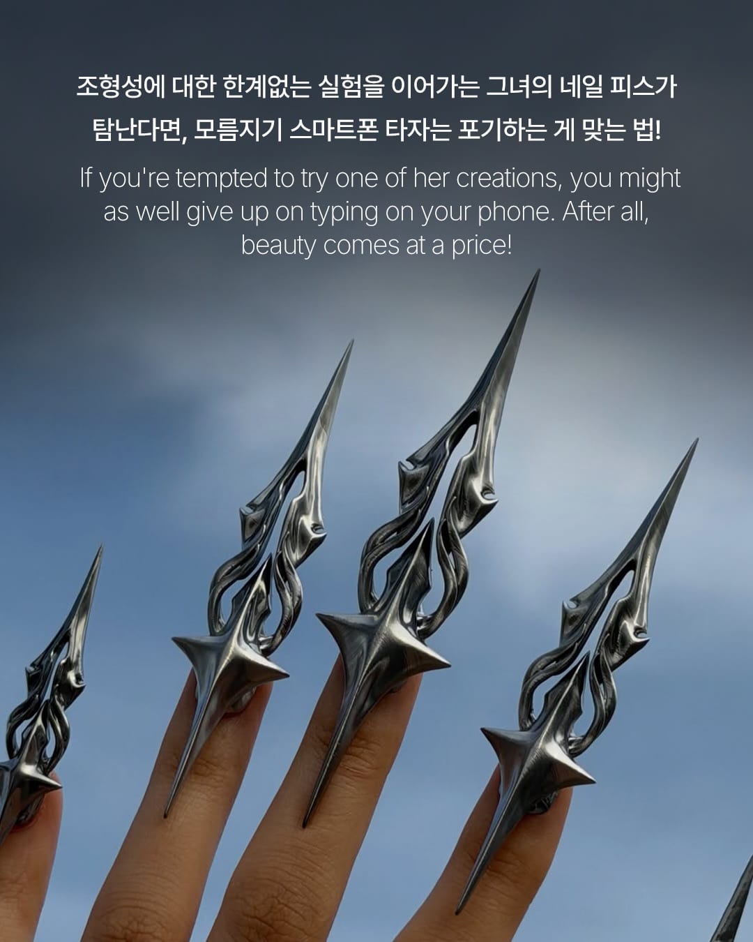 3D 프린팅 네일, 손톱을 조각으로 만들다 — 3d printing, Look 9