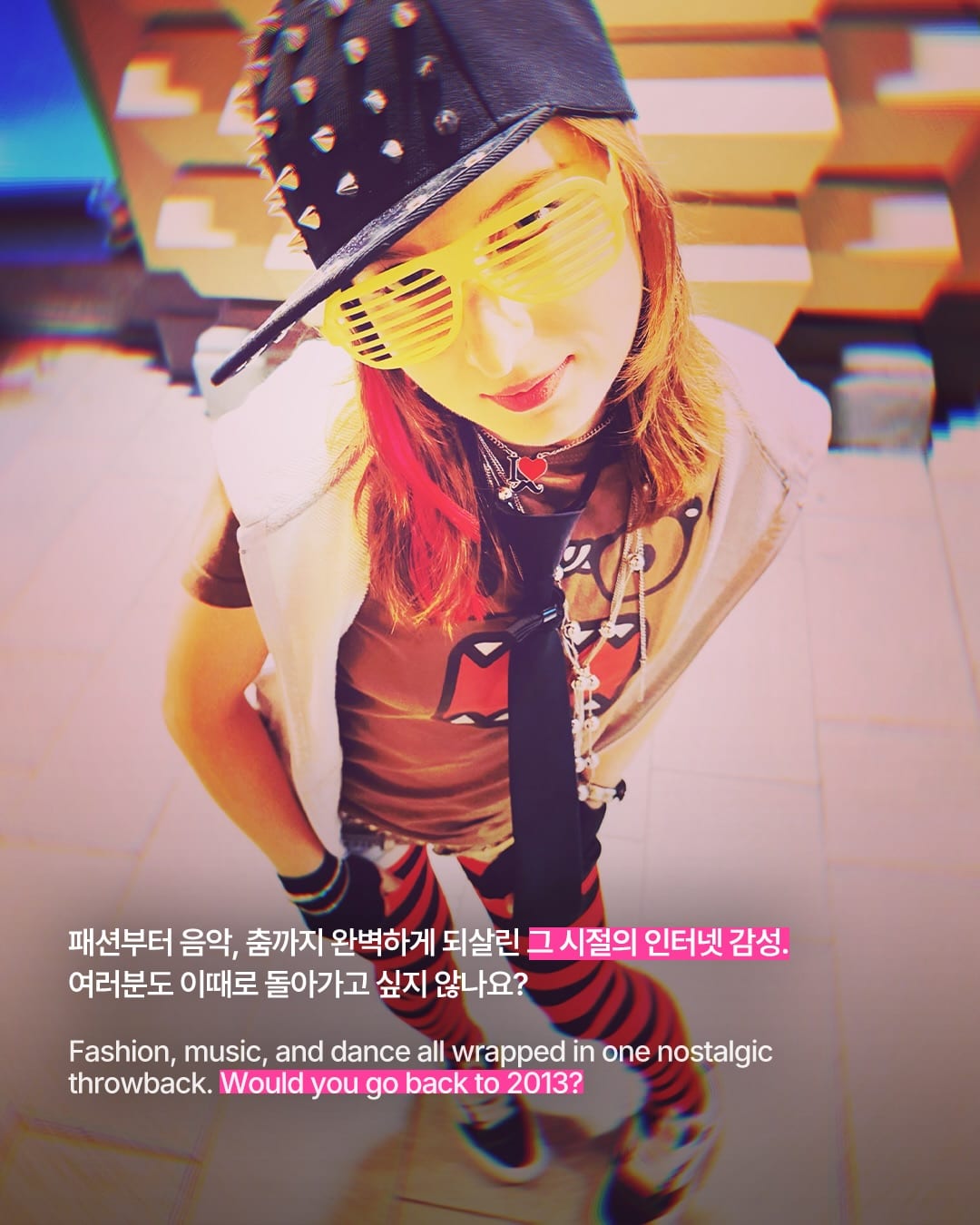 2013년, 그 시절의 힙스터는 이런 모습이었다 — 2013, Look 10