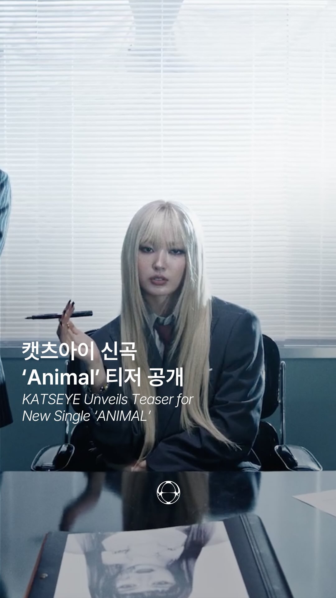 캣츠아이, 싱글 'ANIMAL' 티저 공개로 강렬한 변신 예고 — Cover