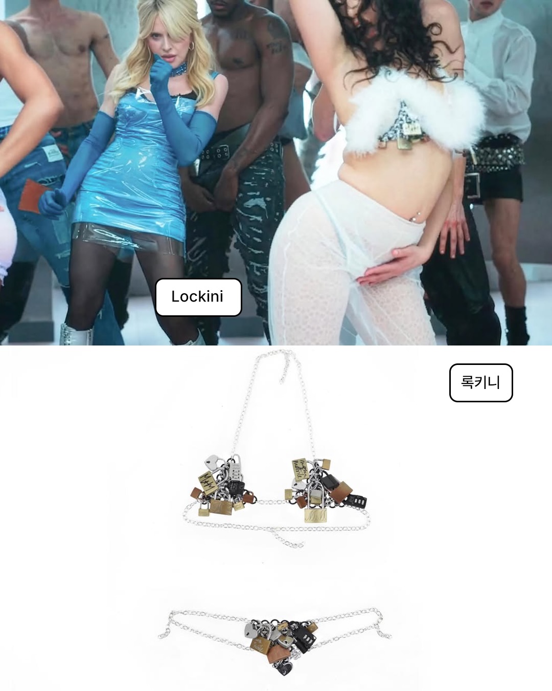 마돈나 컴백 뮤비를 빛낸 베를린 브랜드 모나모바일 — Look 4