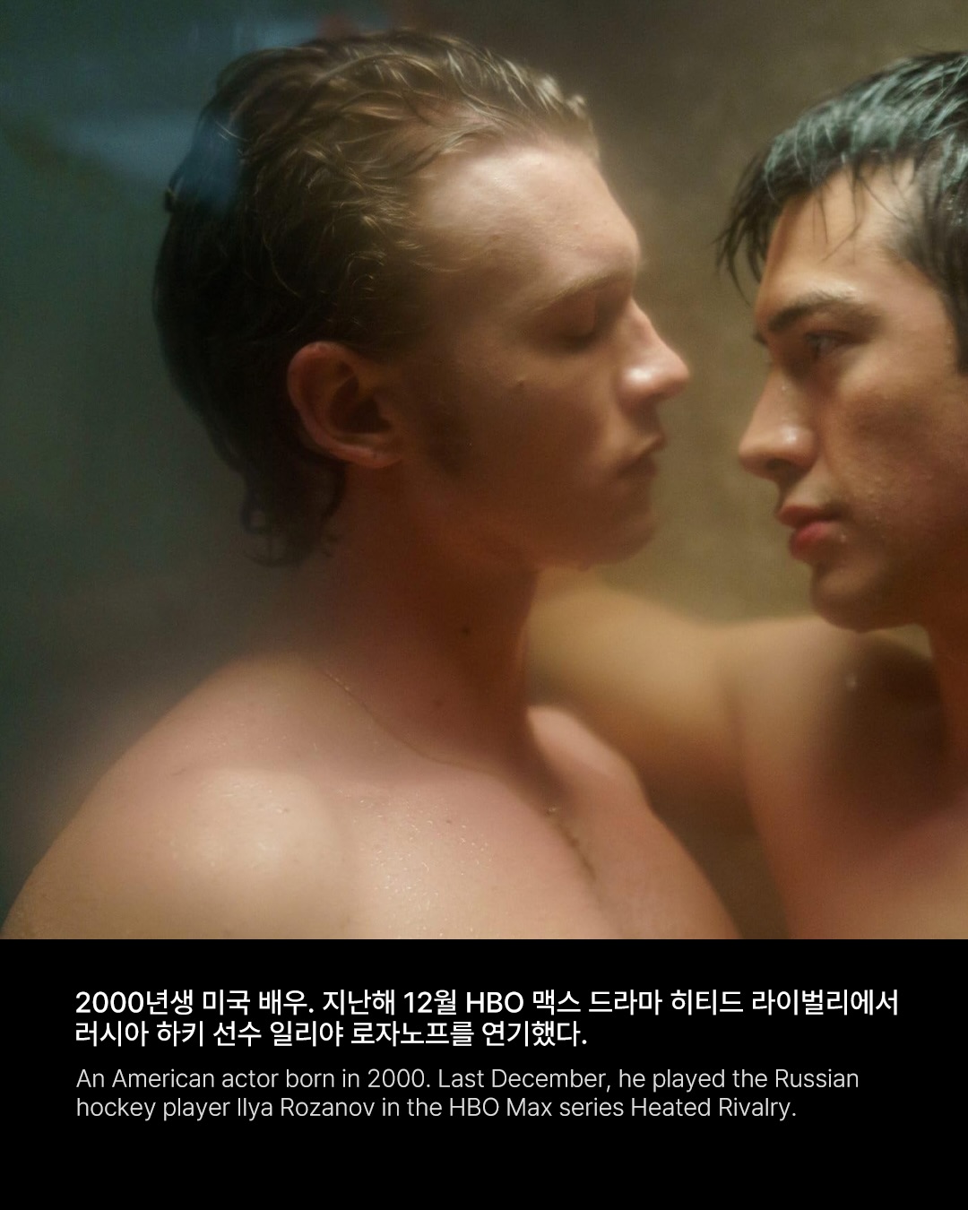 20초 동안 고개만 흔들어 생로랑 앰버서더가 된 2000년생 — Look 3