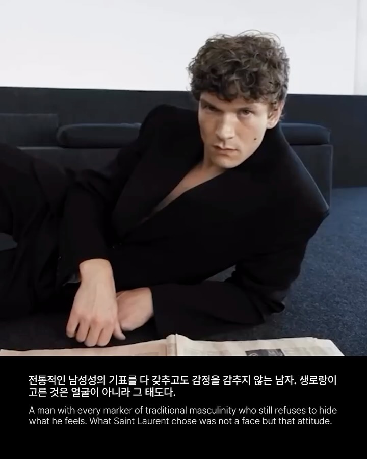 20초 동안 고개만 흔들어 생로랑 앰버서더가 된 2000년생 — Look 8