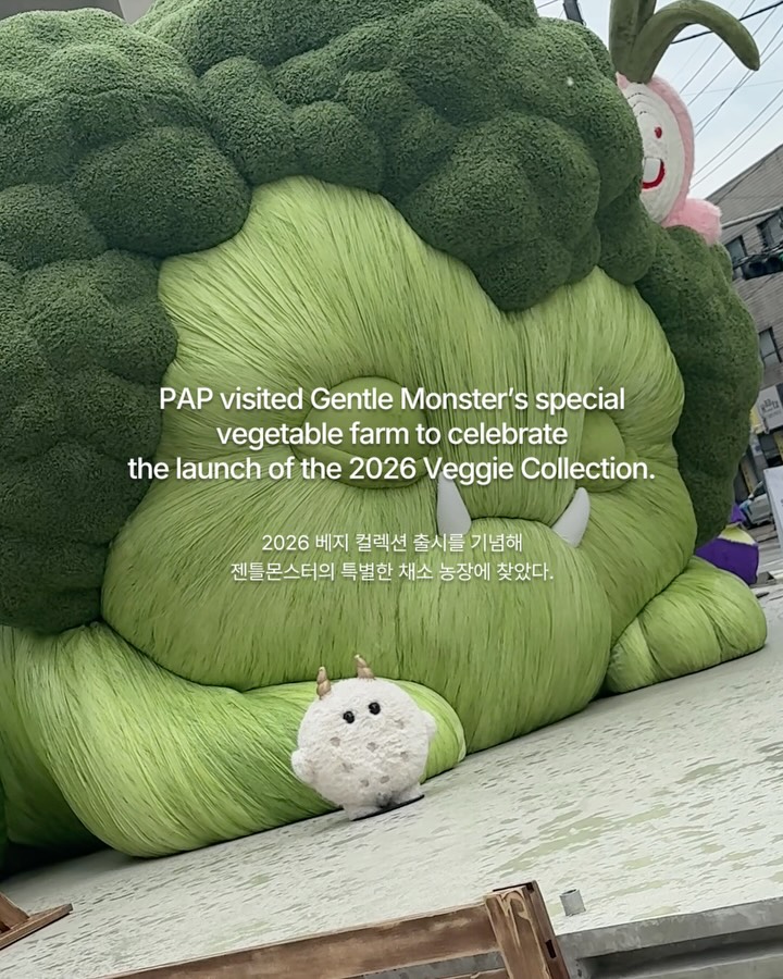 젠틀몬스터, 2026 베지 컬렉션 팝업 농장 오픈 — Look 2