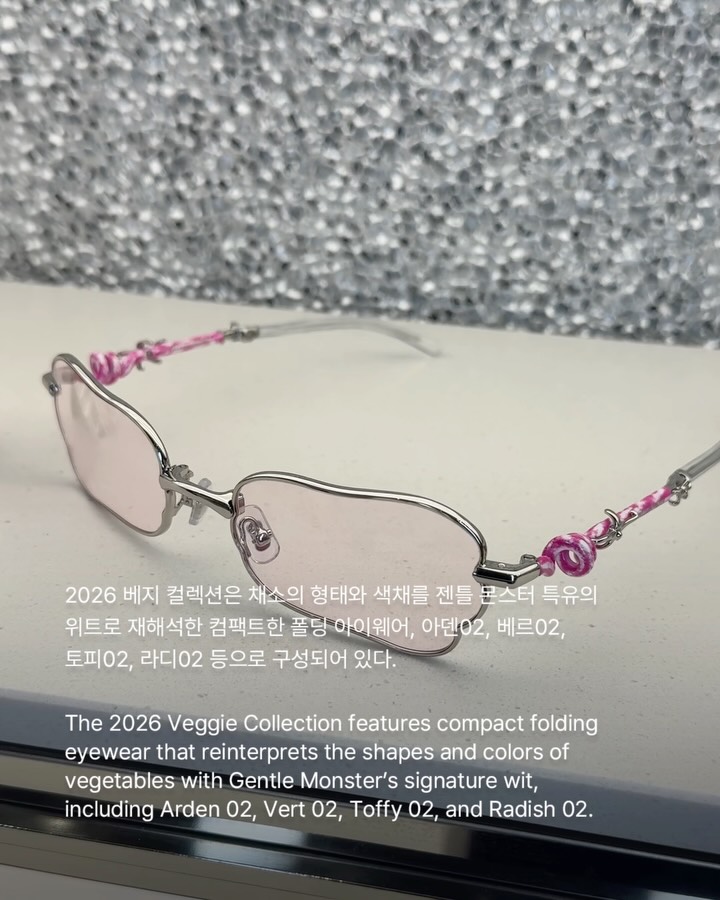 젠틀몬스터, 2026 베지 컬렉션 팝업 농장 오픈 — Look 3