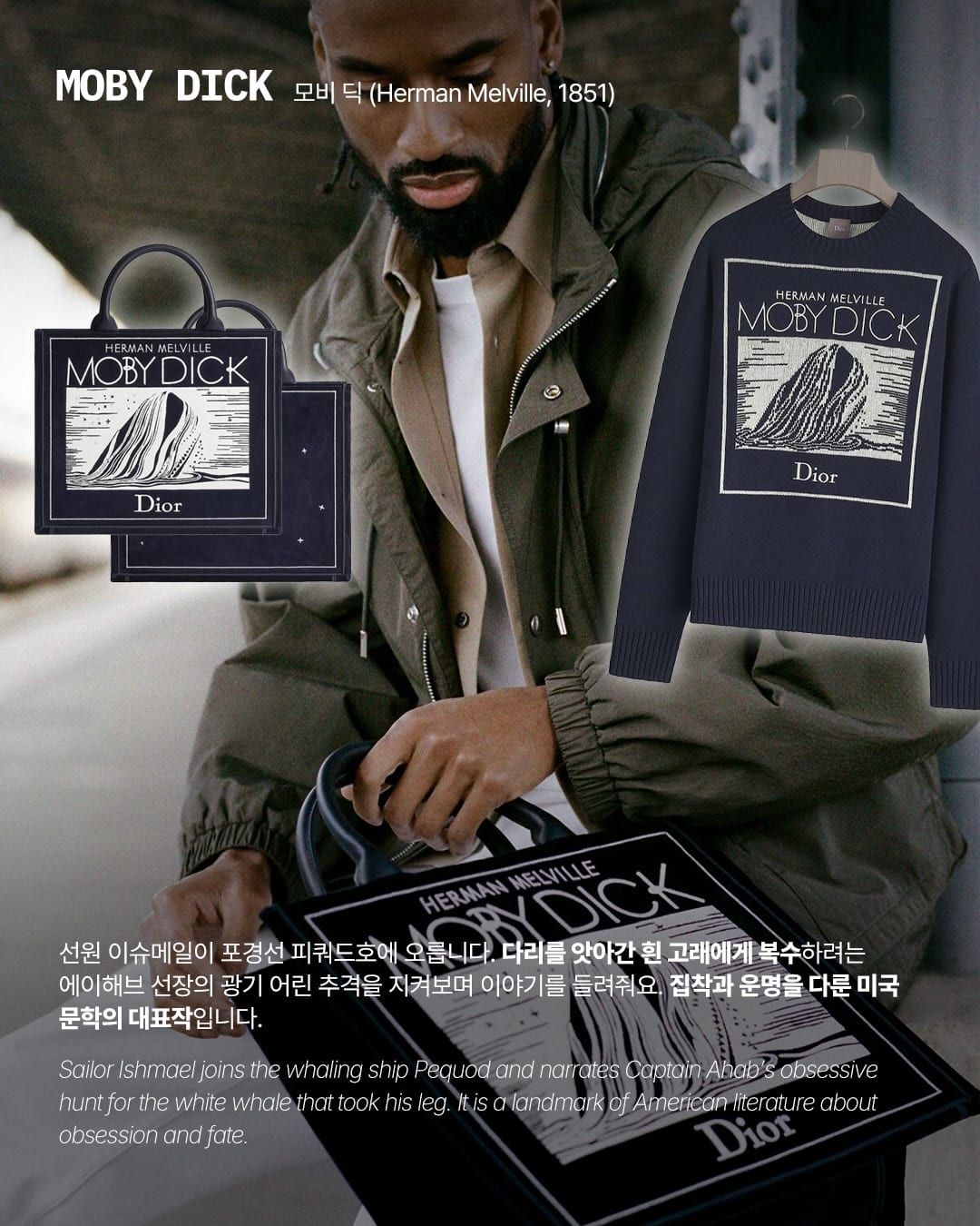 디올이 큐레이션한 고전 문학, 가방이 되다 — dior, Look 4