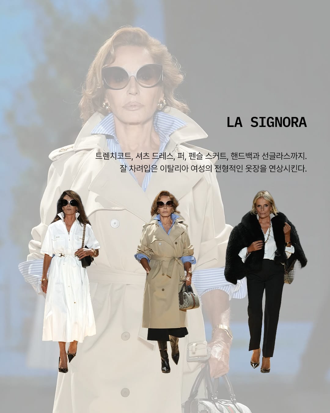 뎀나가 구찌에 차린 거대한 가상 부티크 — gucci, Look 3