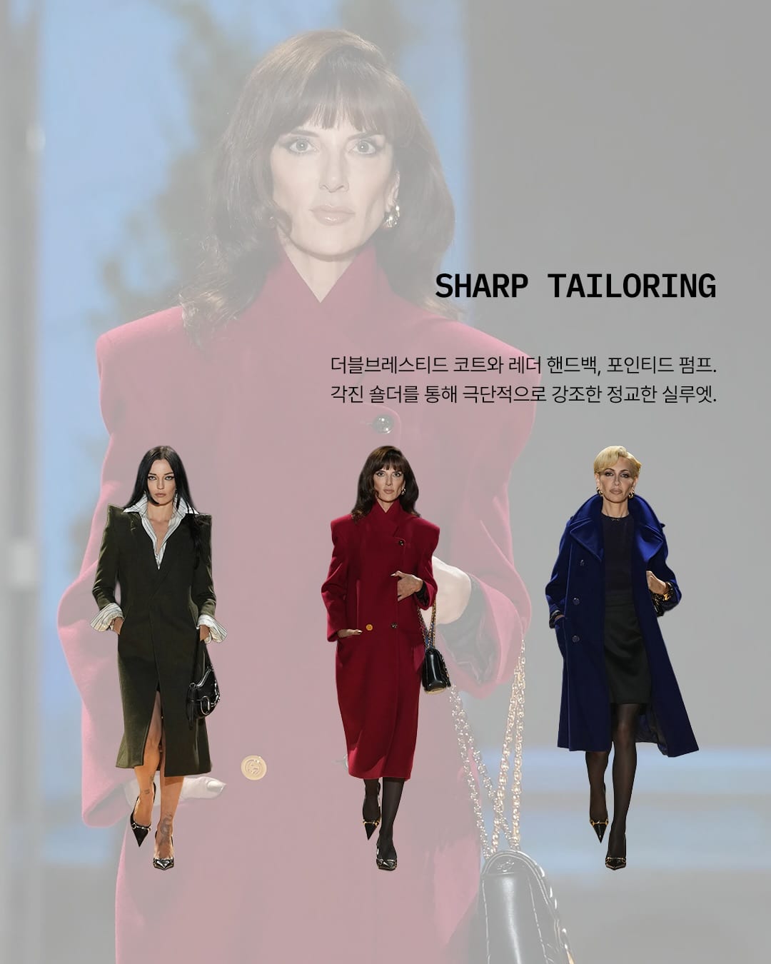 뎀나가 구찌에 차린 거대한 가상 부티크 — gucci, Look 4