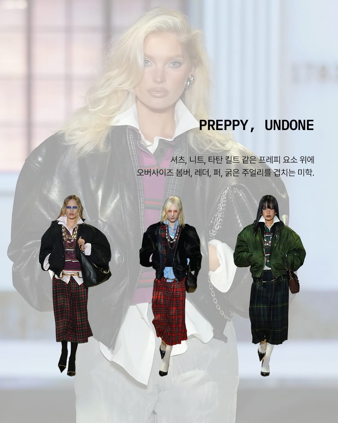 뎀나가 구찌에 차린 거대한 가상 부티크 — gucci, Look 7