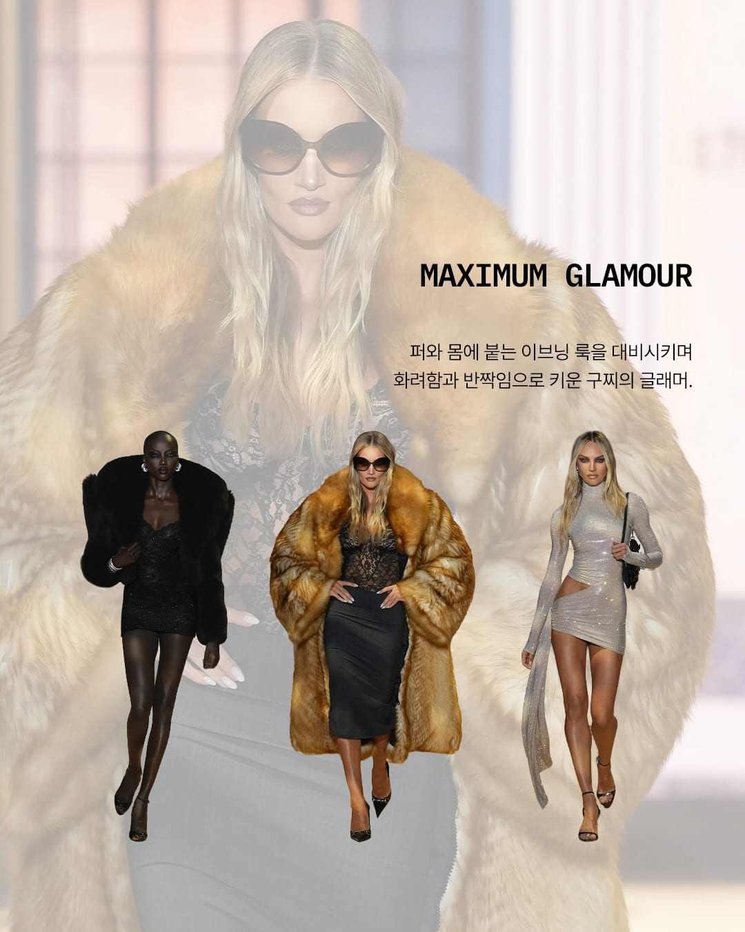 뎀나가 구찌에 차린 거대한 가상 부티크 — gucci, Look 8