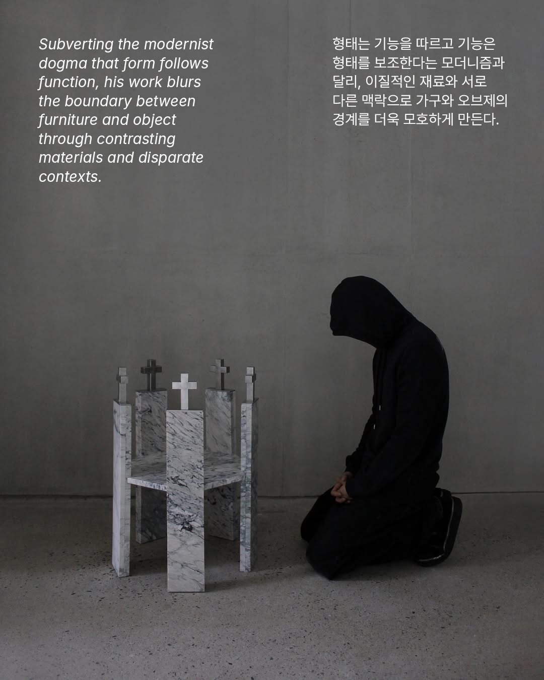 기능을 벗겨낸 가구, 언드레스 하우스의 도발적 디자인 — Look 4