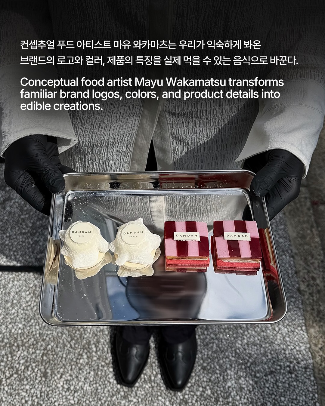 브랜드는 한입 크기로 먹는 것 — mayu wakamatsu, Look 3