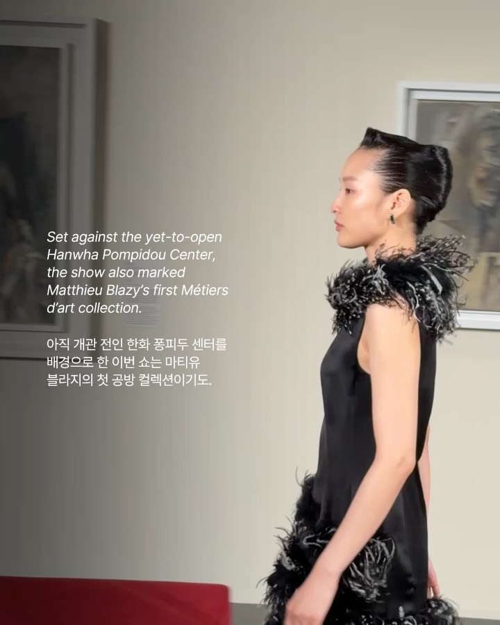 샤넬 2026 공방 컬렉션, 뉴욕에서 서울로 이어진 장인정신 — Look 3
