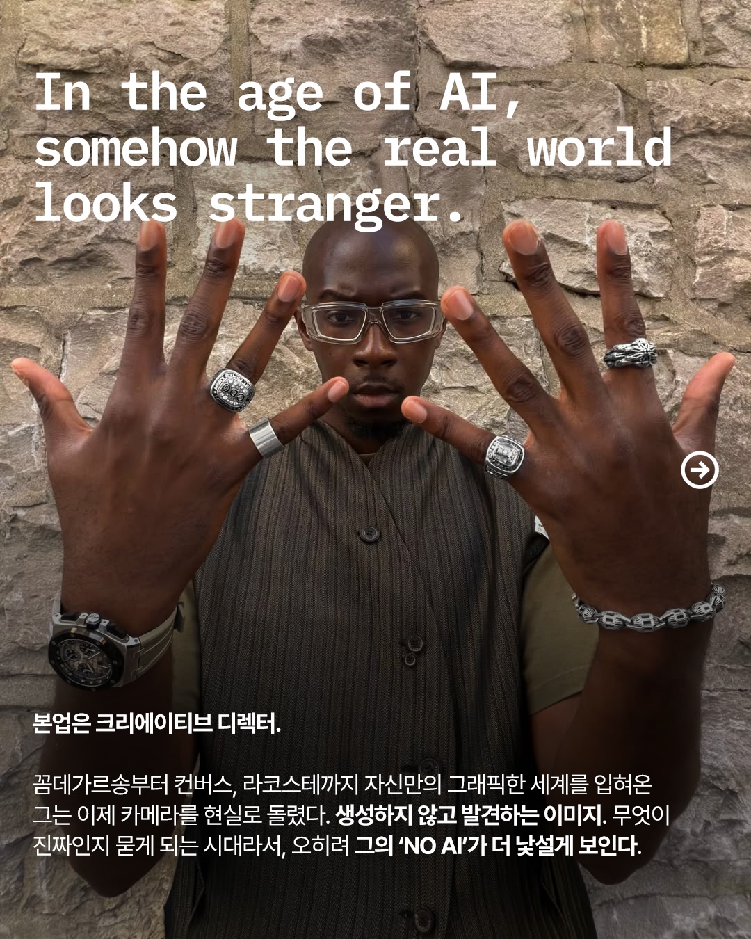 AI가 아니라 현실이 렌더링됐다 — jean jacques ndjoli, Look 5