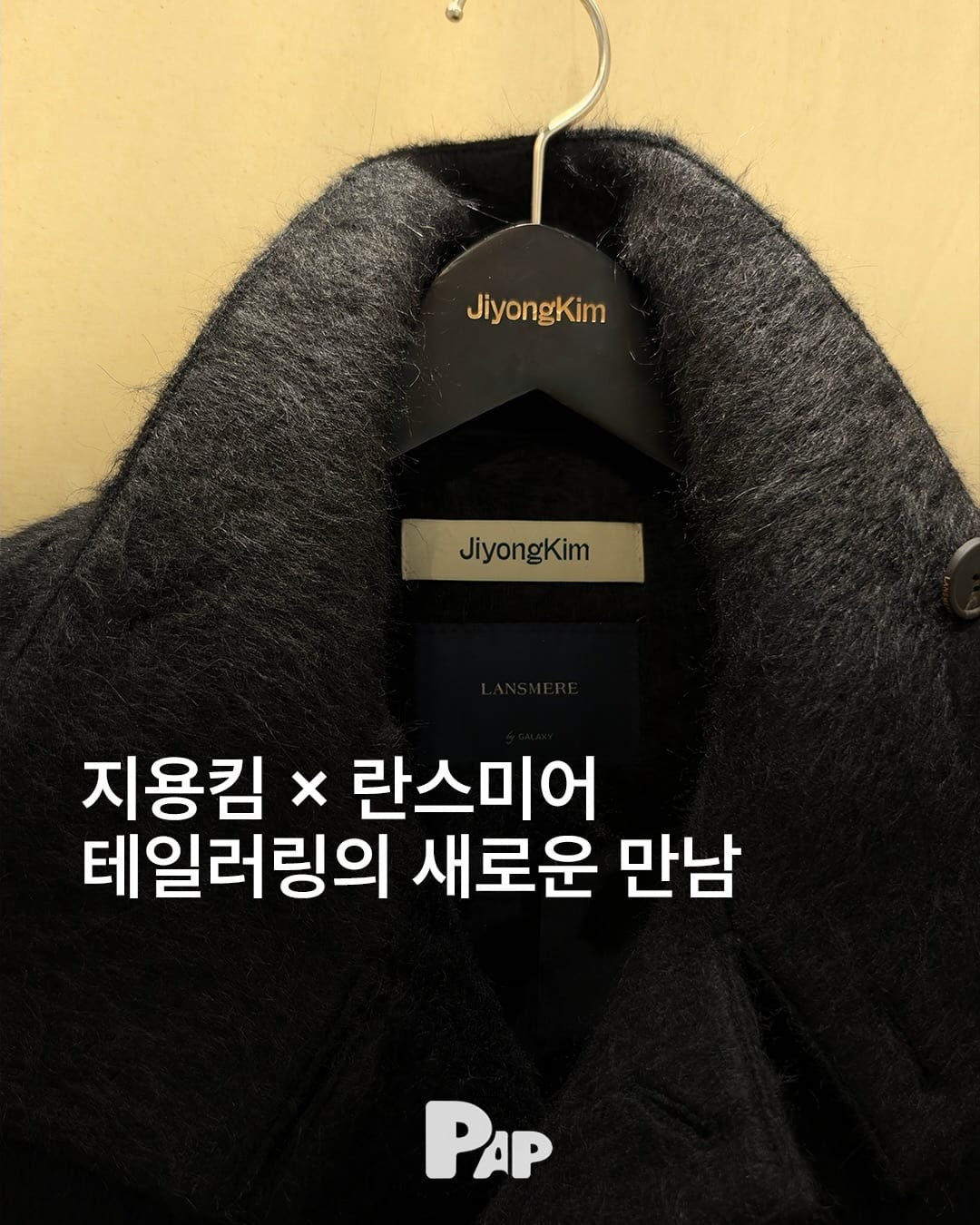 JiyongKim × LANSMERE:用Zegna面料重新定义剪裁 — Cover