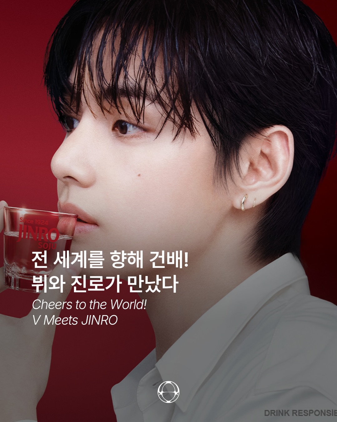 BTS 뷔, 진로 첫 글로벌 앰버서더로 발탁 — Cover