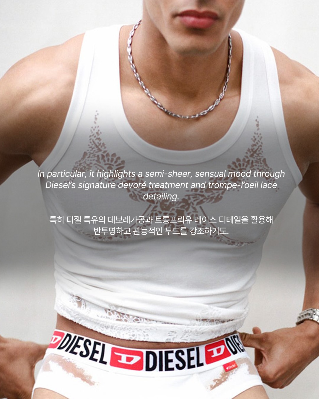 디젤과 틴더, 프라이드 먼스 기념 협업 캡슐 컬렉션 출시 — Look 6