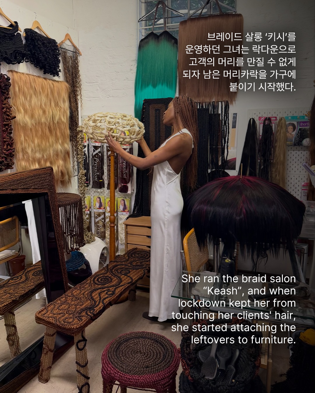 머리카락으로 조각하는 작가 — 타이바 아쿠에티, Look 3