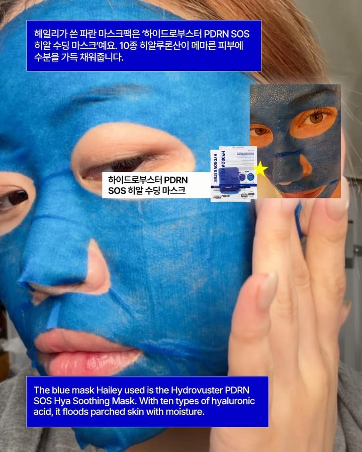 헤일리 비버가 한국에서 쓴 파란 마스크팩의 정체 — hailey bieber, Look 4
