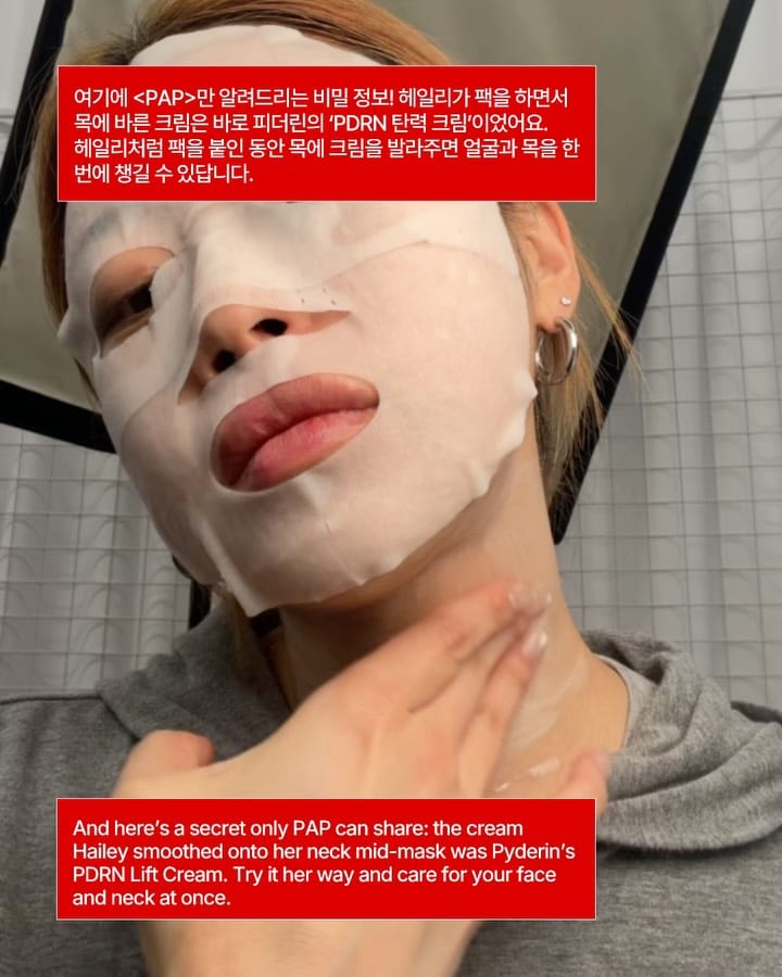 헤일리 비버가 한국에서 쓴 파란 마스크팩의 정체 — hailey bieber, Look 5