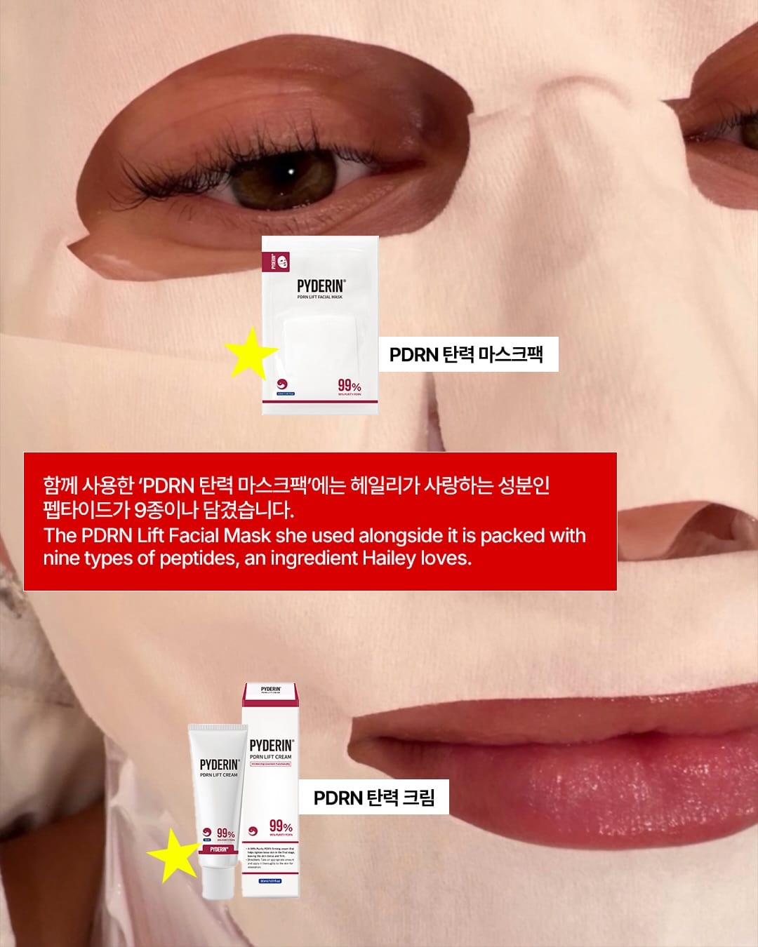 헤일리 비버가 한국에서 쓴 파란 마스크팩의 정체 — hailey bieber, Look 6