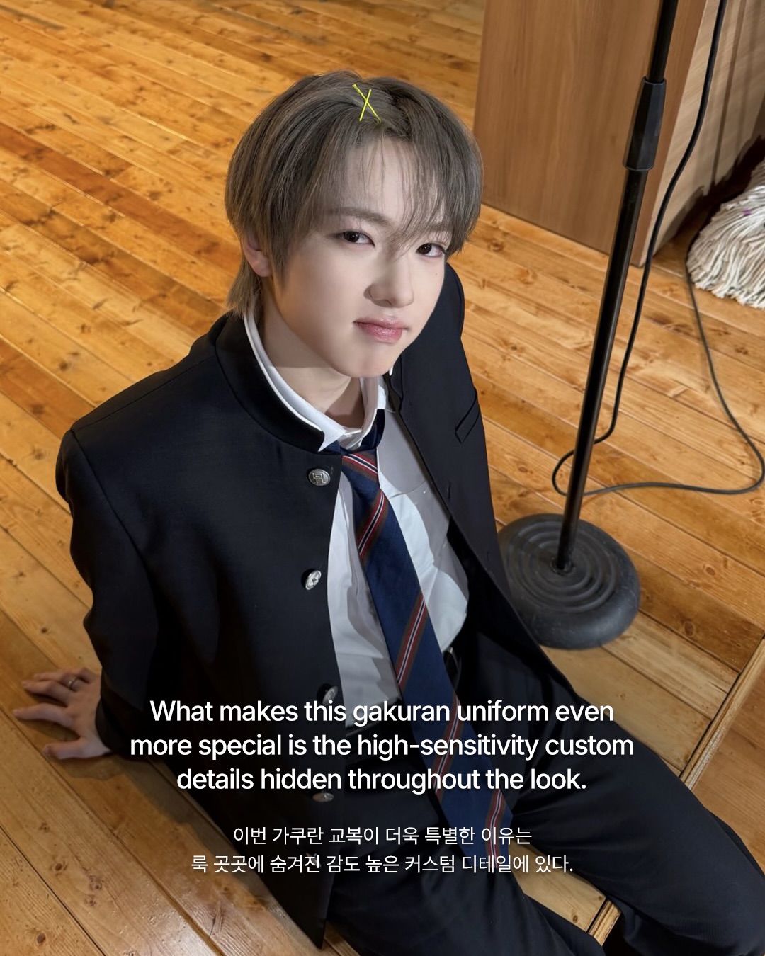 엔시티 위시, 별을 새긴 가쿠란 룩으로 글로벌 팬심 저격 — Look 3