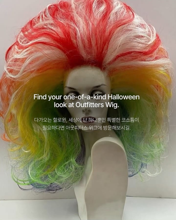 할리우드에서 가장 스푸키한 가발 가게 — halloween, Look 10