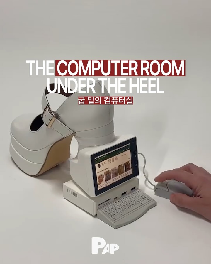 La salle informatique sous le talon — Cover