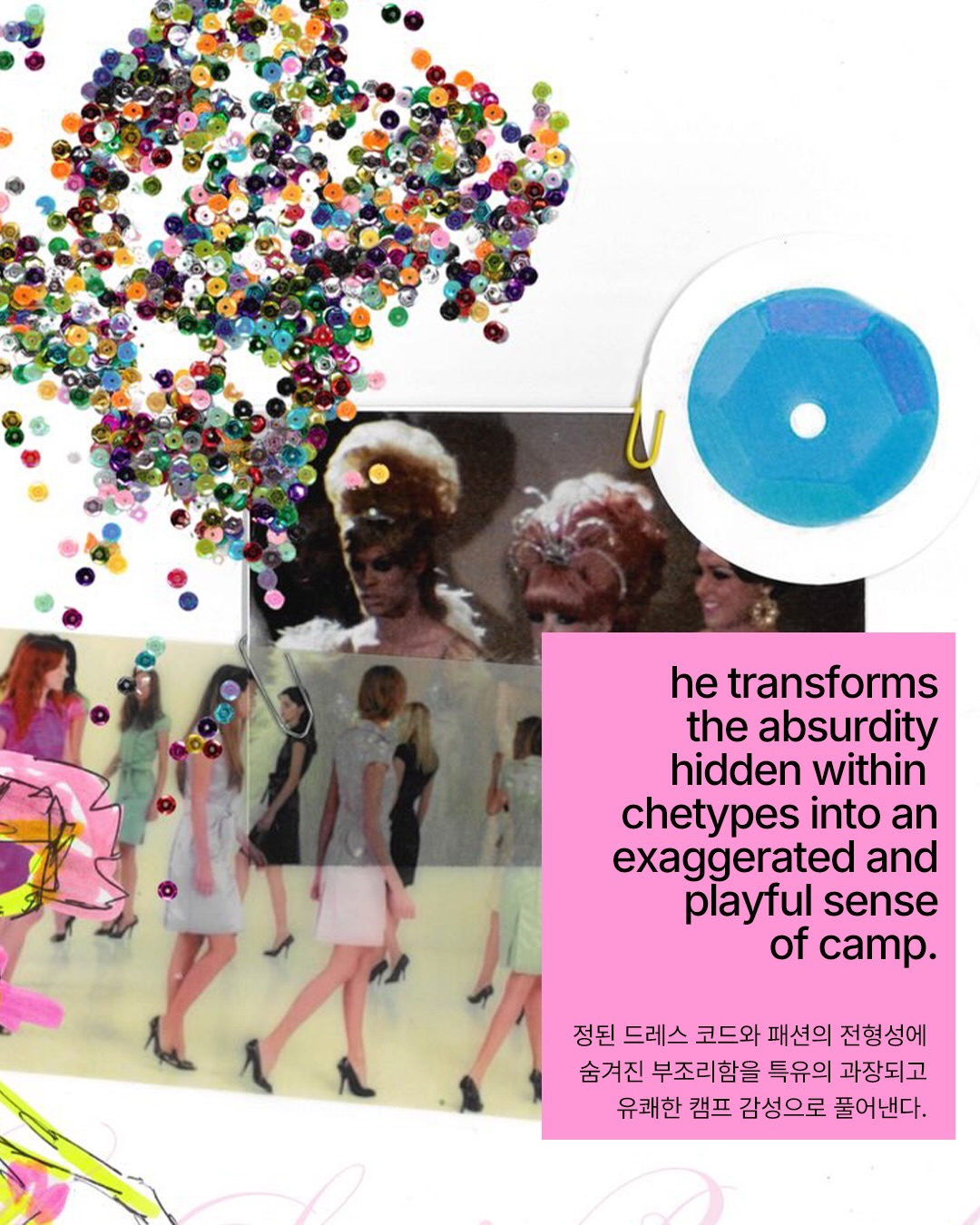 우리의 일상이 사실은 거대한 연극이라면 — Look 4