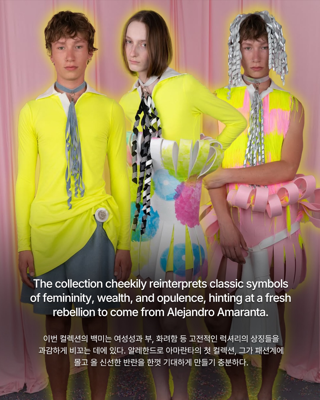 우리의 일상이 사실은 거대한 연극이라면 — Look 9