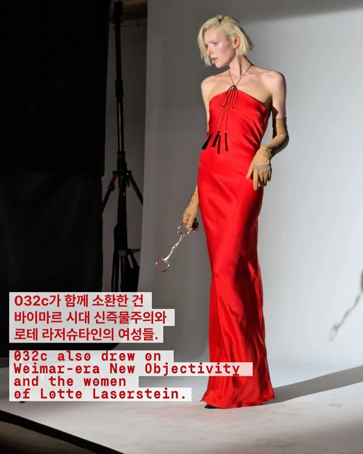 032c가 소환한 여자, 말 타고 클럽 간다 — 032c, Look 3