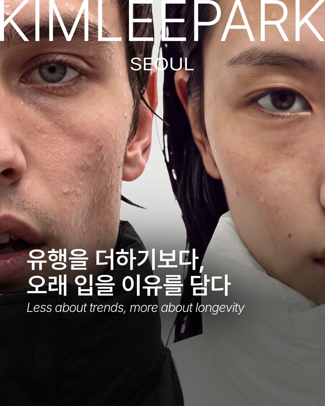 한 철이 아닌, 매년 꺼내 입는 다운 — Cover