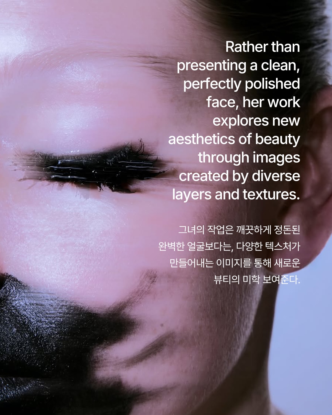 지저분한 속눈썹이 섹시한 이유, 조피 하이두의 반항적 뷰티 — Look 4