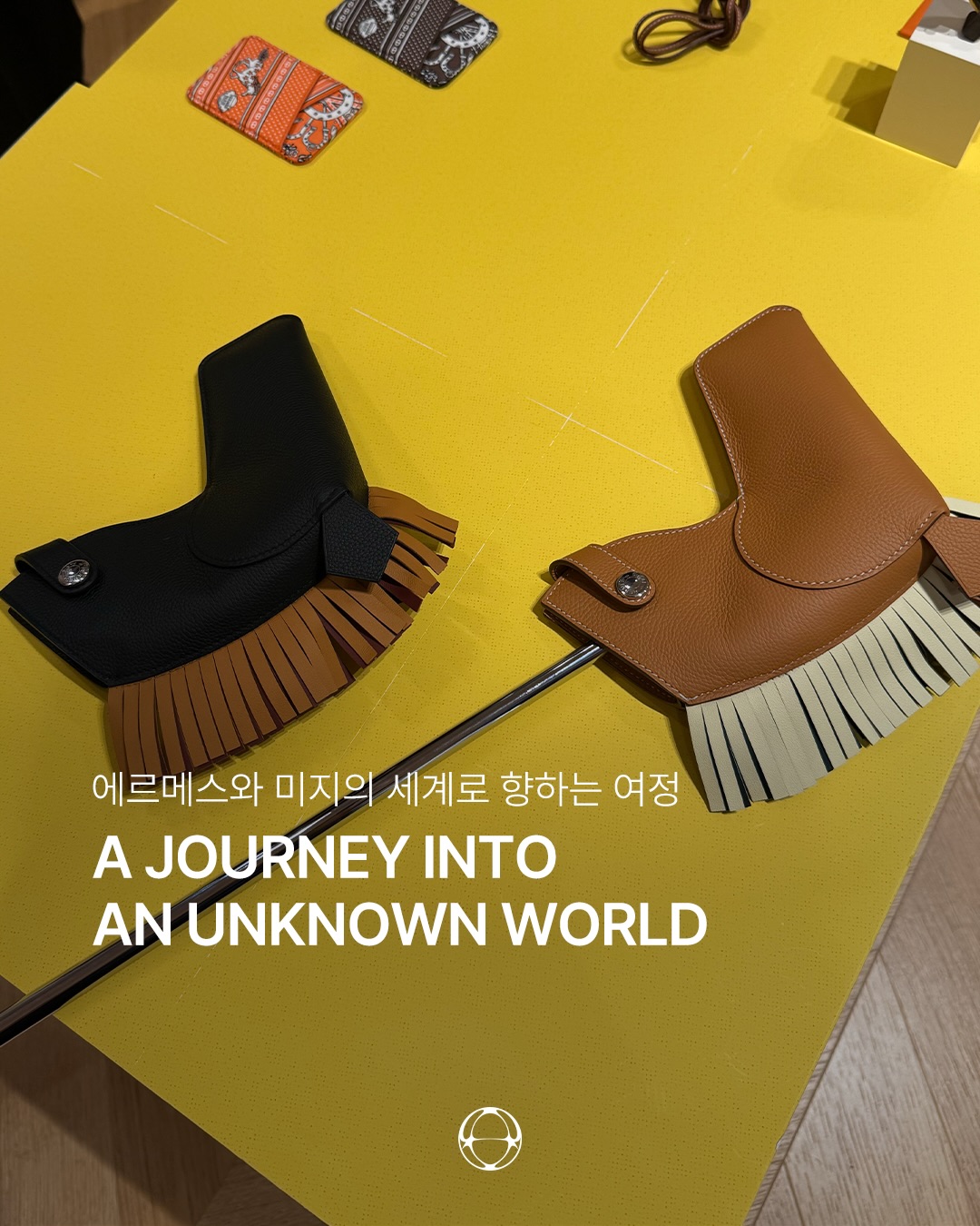 에르메스, '미지의 세계로' 향하는 2026 가을·겨울 오브제 프레젠테이션 — Cover