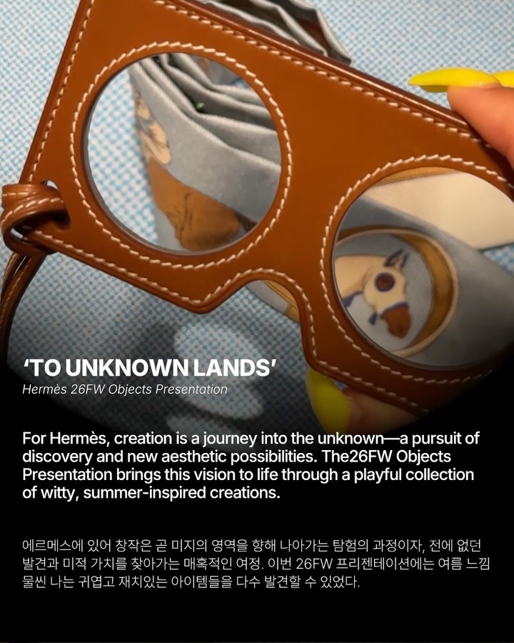 에르메스, '미지의 세계로' 향하는 2026 가을·겨울 오브제 프레젠테이션 — Look 2