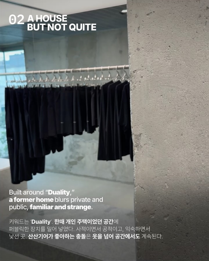 산산기어, 한남동에 두 번째 플래그십을 열다 — Look 4