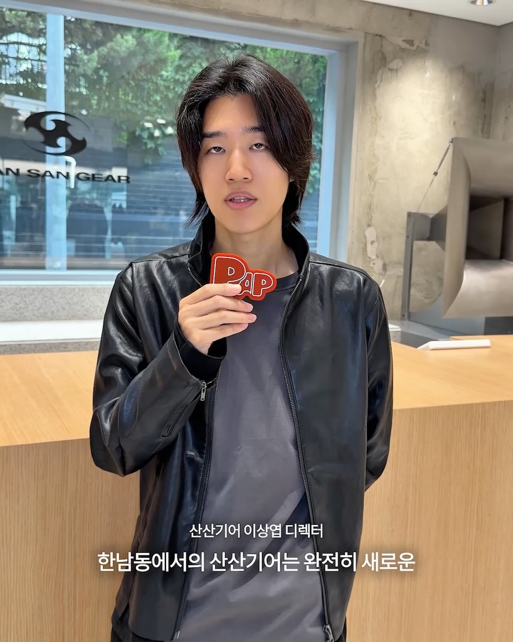 산산기어, 한남동에 두 번째 플래그십을 열다 — Look 5