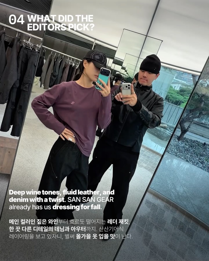 산산기어, 한남동에 두 번째 플래그십을 열다 — Look 7