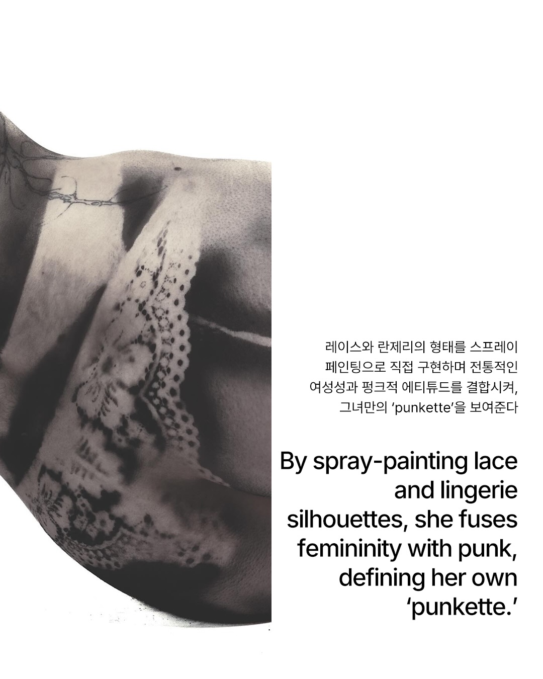 켄자 이아트리데스, 스프레이 페인트로 구현한 '펑케트' 미학 — Look 3