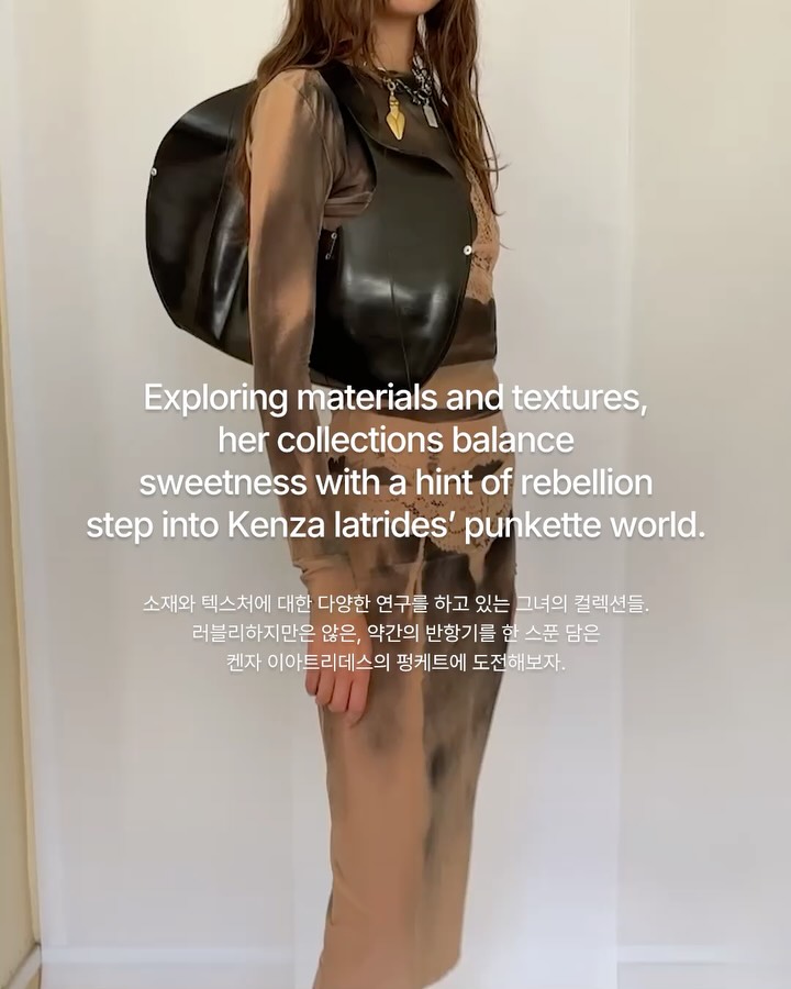 켄자 이아트리데스, 스프레이 페인트로 구현한 '펑케트' 미학 — Look 8