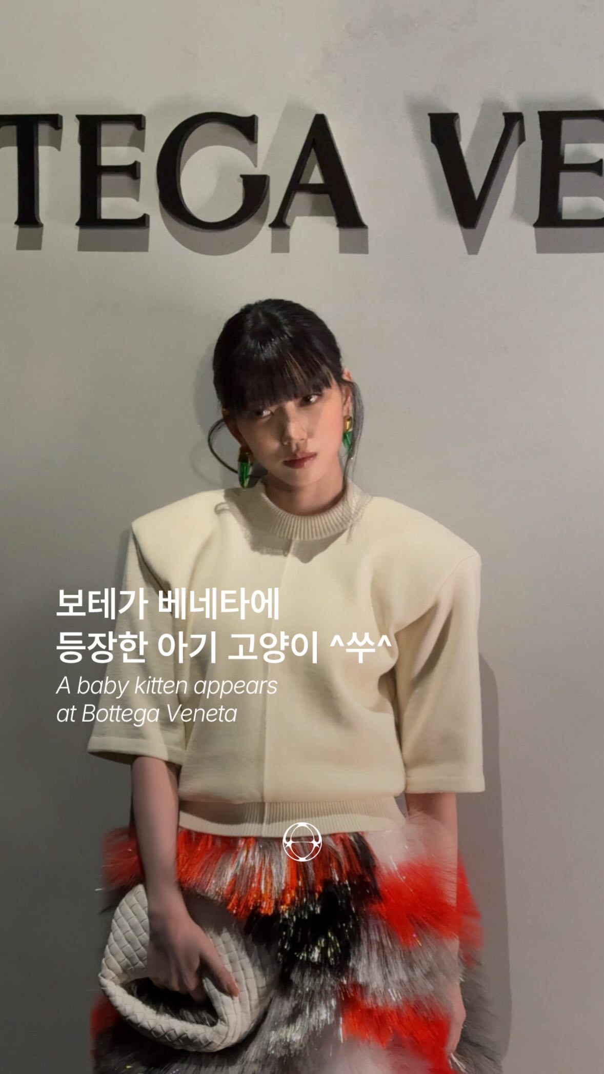 보테가 베네타 2026 여름 컬렉션, 미야오 수인과 함께한 프라이빗 뷰 — Cover
