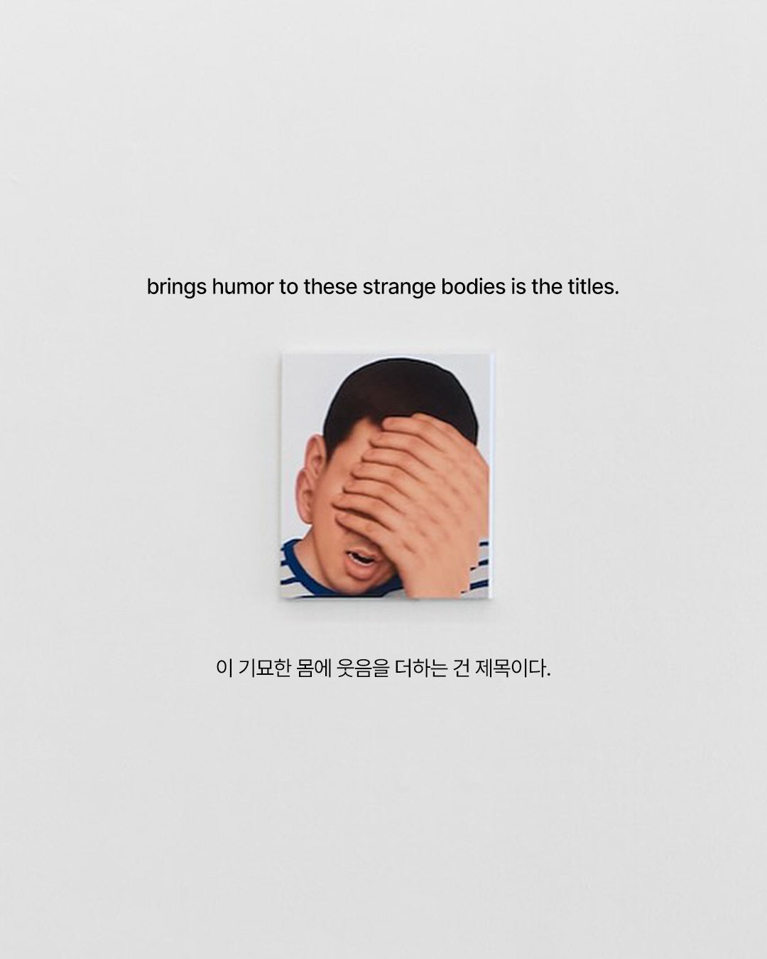 몸을 복사 붙여넣기 — younguk yi, Look 4