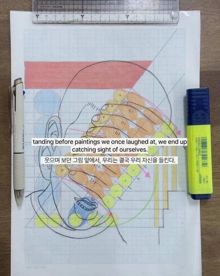 몸을 복사 붙여넣기 — younguk yi, Look 10
