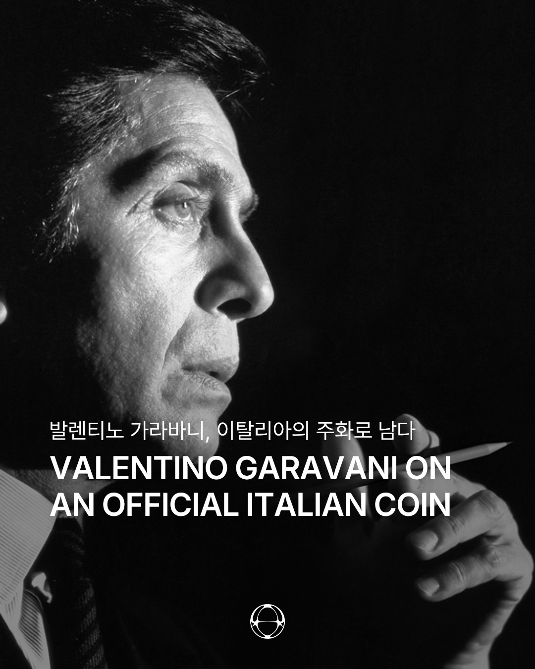발렌티노 가라바니, 이탈리아 공식 기념 주화로 헌정받다 — Cover
