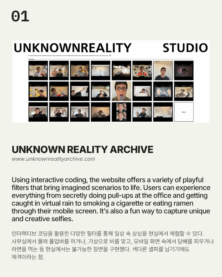 심심할 틈 없는 인터랙티브 웹사이트 7선 — Look 2