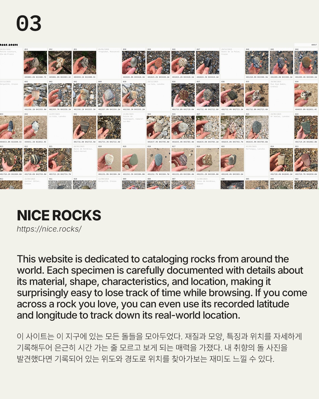 심심할 틈 없는 인터랙티브 웹사이트 7선 — Look 4