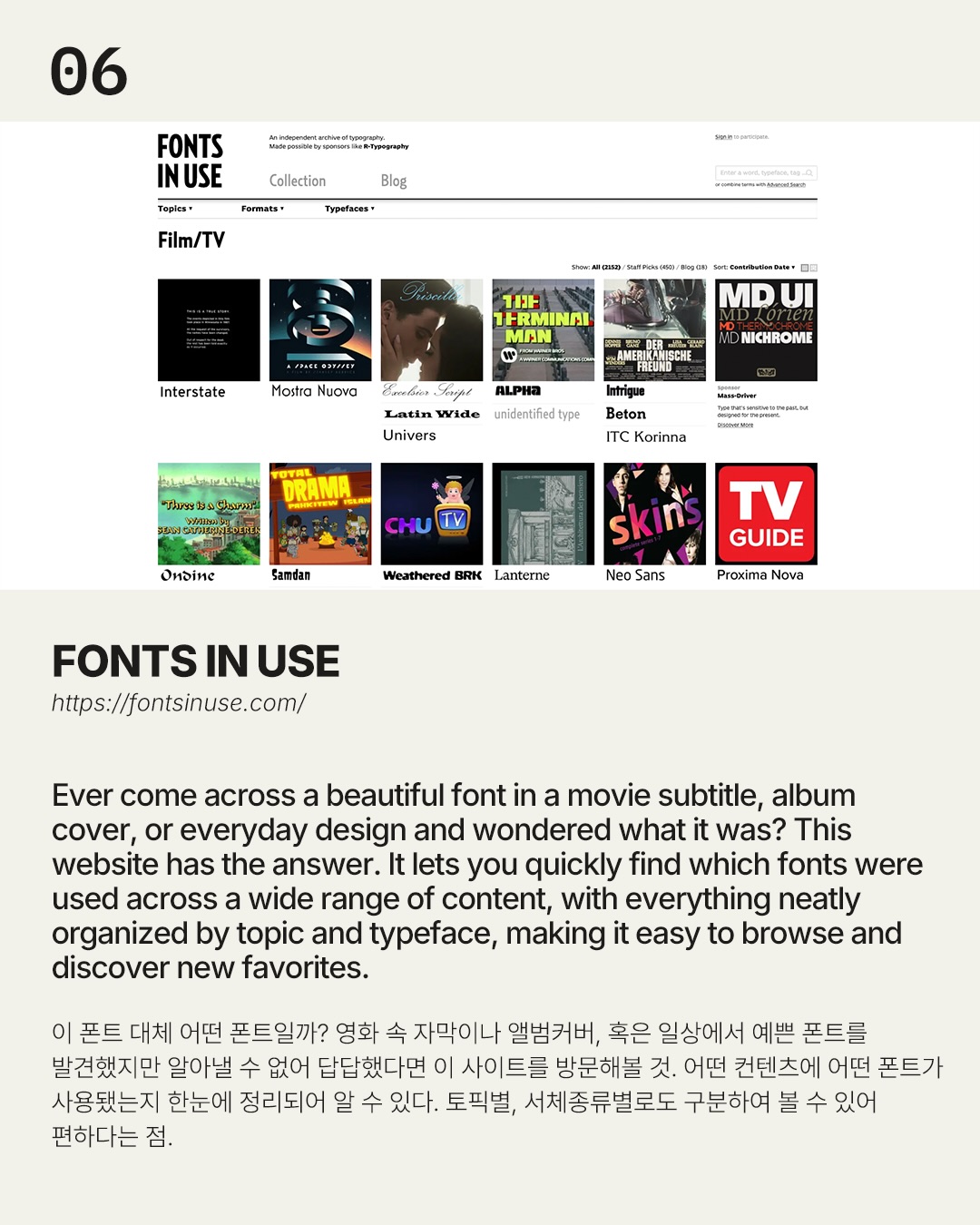 심심할 틈 없는 인터랙티브 웹사이트 7선 — Look 7