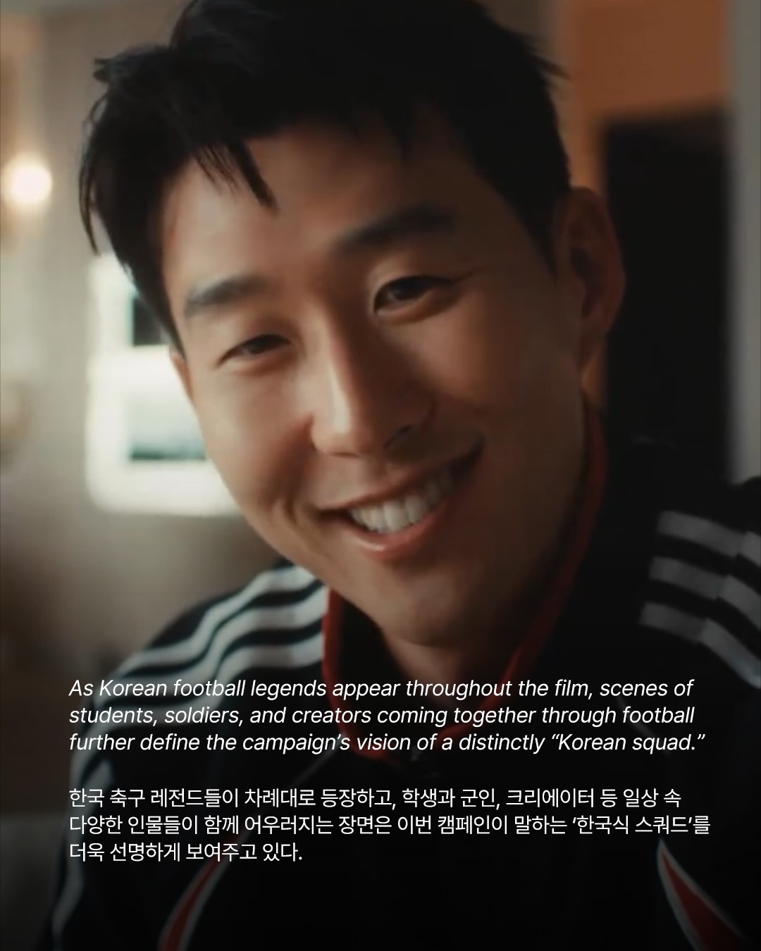 아디다스, 2026 월드컵 앞두고 '어셈블 코리안 스쿼드' 캠페인 공개 — Look 7