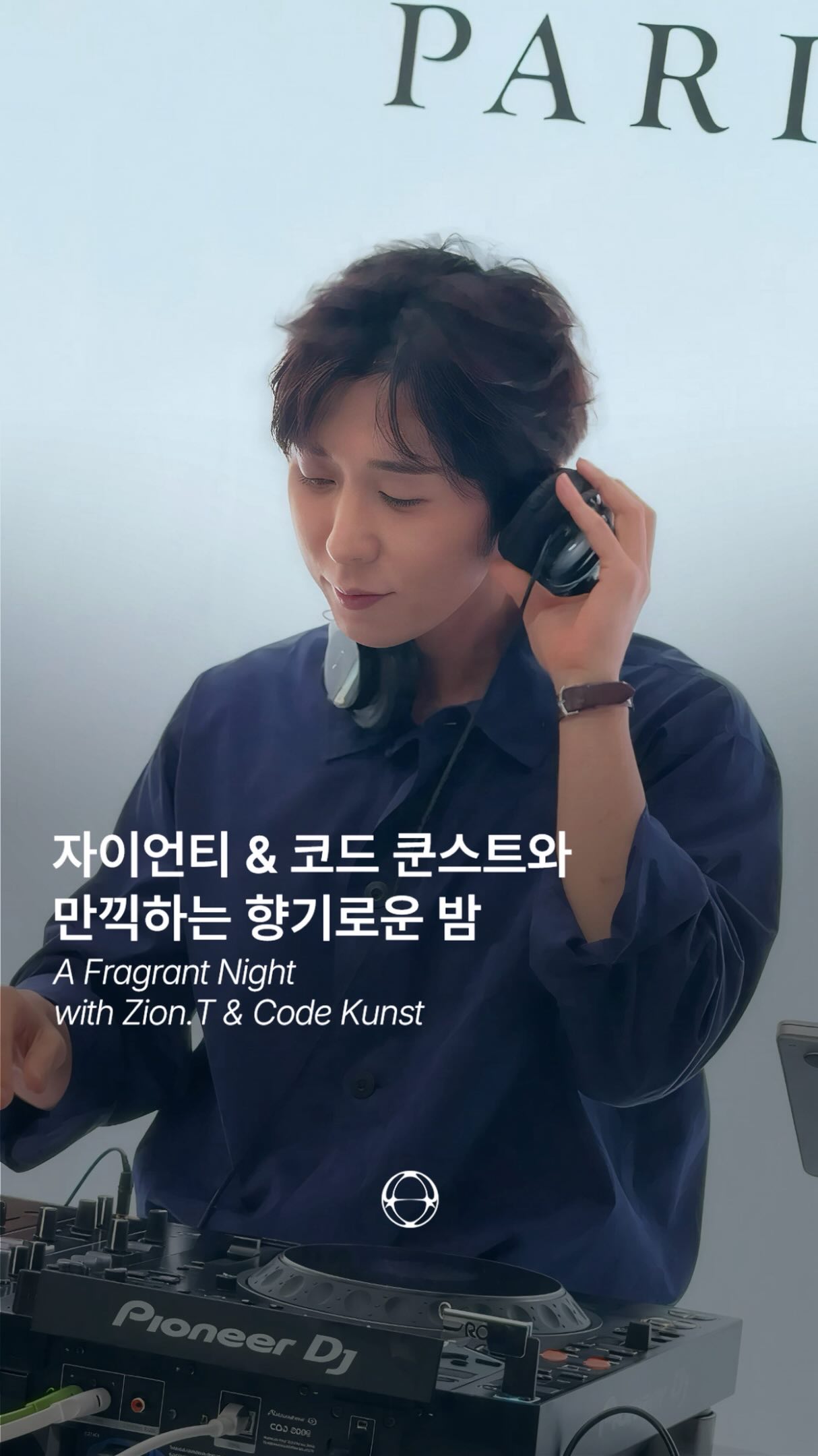 자이언티·코드 쿤스트와 함께한 메종 마르지엘라 프래그런스의 향기로운 밤 — Cover