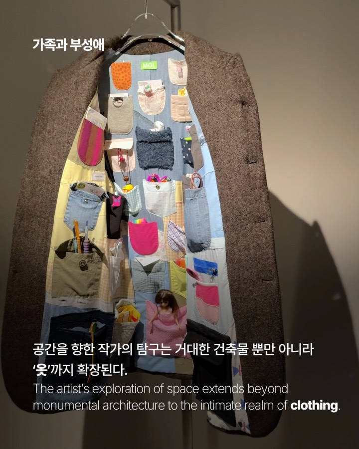 서도호, 집과 옷이 만나는 탐구의 언어 — do ho suh, Look 7