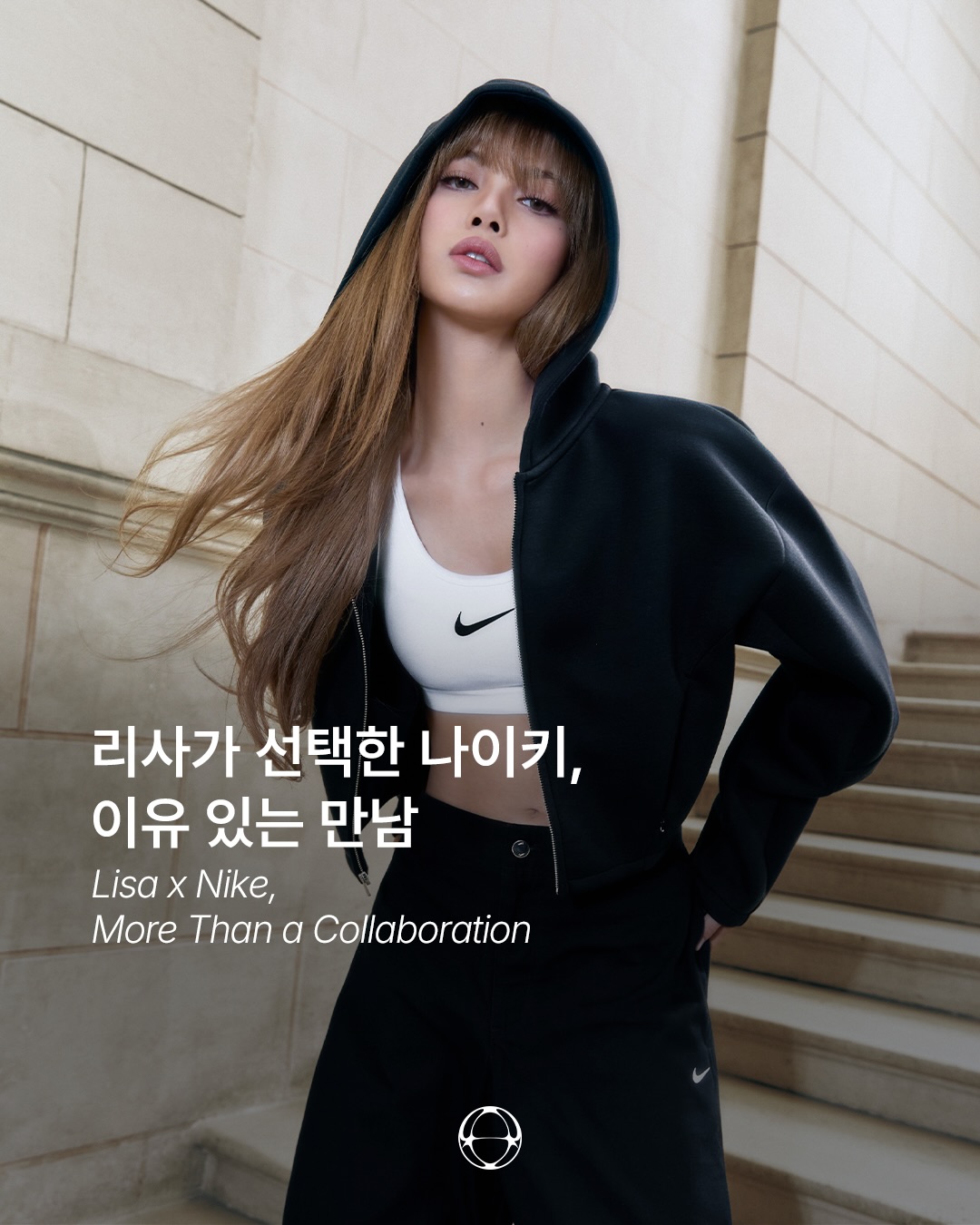 리사, 나이키와 글로벌 파트너십 체결 — Cover